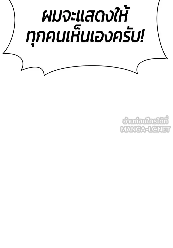 +99 ท่อนไม้พร้อมบวก ตอนที่ 15 รูปที่ 114