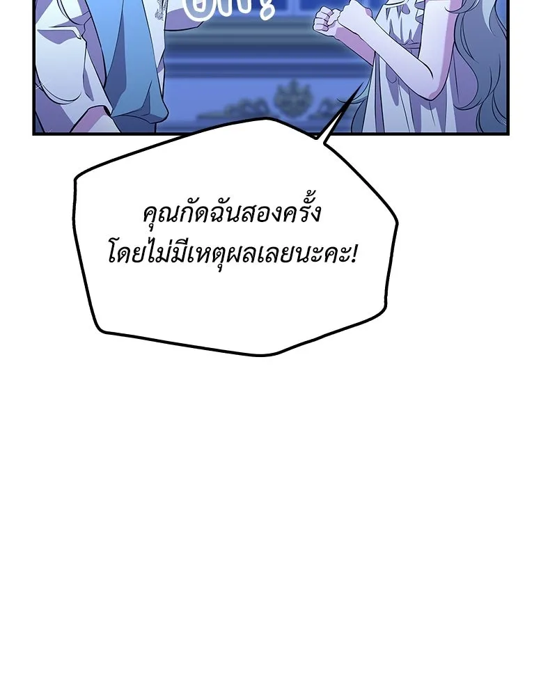 ลูกคนนี้ขอเปลี่ยนตอนจบ ตอนที่ 11 รูปที่ 167