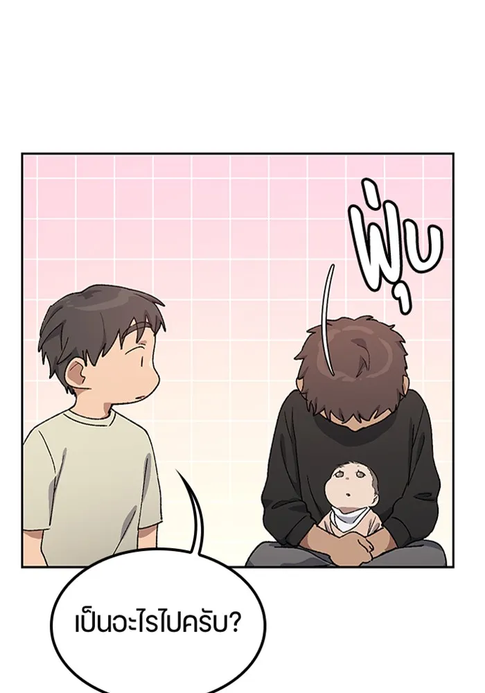 ตั้งแคมป์ฮีลใจในต่างโลก ตอนที่ 56 รูปที่ 104