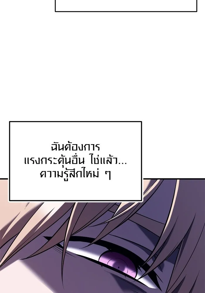 พลิกชะตาคว้าไอเทมระดับเทพ ตอนที่ 66 นิทานป่าเถื่อน (1) รูปที่ 98