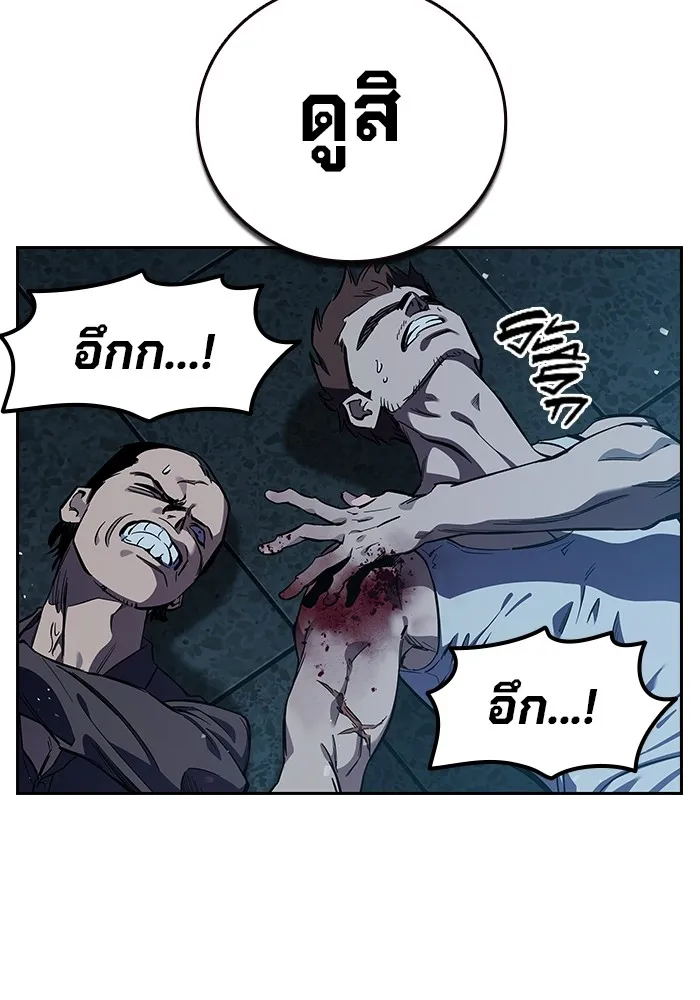 มหาสงครามคนแกร่ง ตอนที่ 7 รังผึ้ง รูปที่ 67