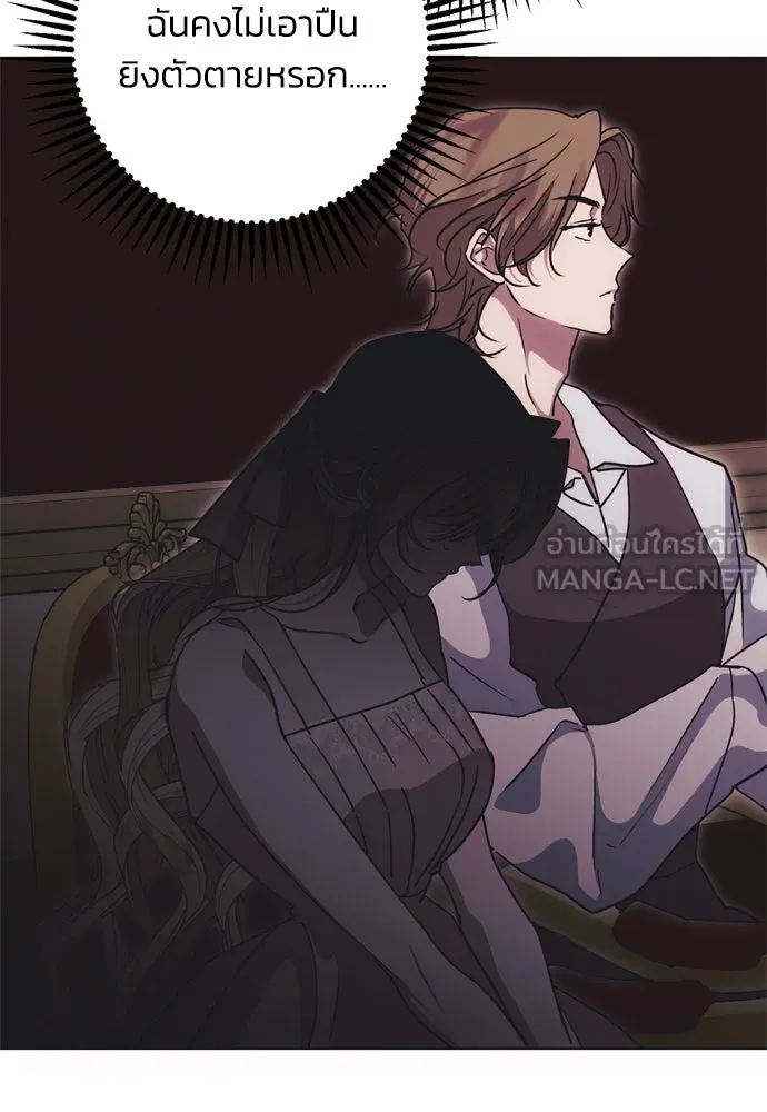 คมเขี้ยวชำระแค้น ตอนที่ 17 รูปที่ 99