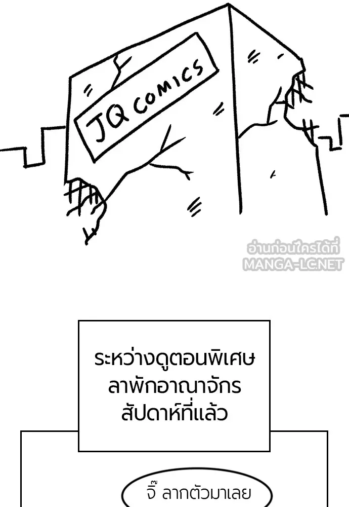 ยอดสถาปนิกผู้พิทักษ์อาณาจักร ตอนที่ ตอนพิเศษ 3 รูปที่ 6