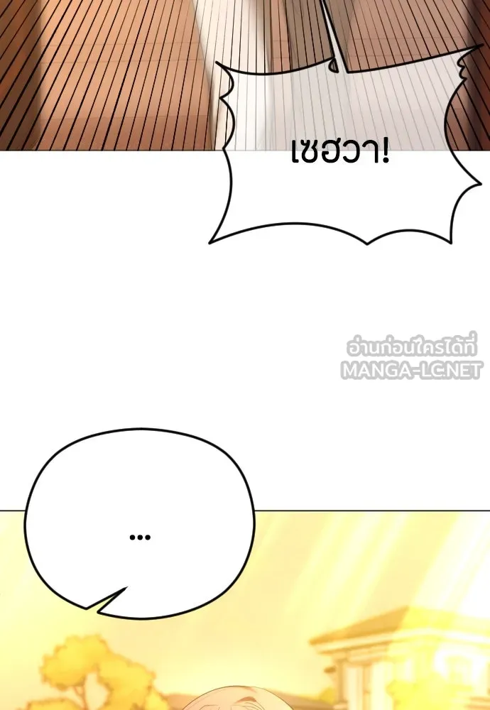 วิธีหนีตายจากนิยายโรคจิต ตอนที่ 61 รูปที่ 3