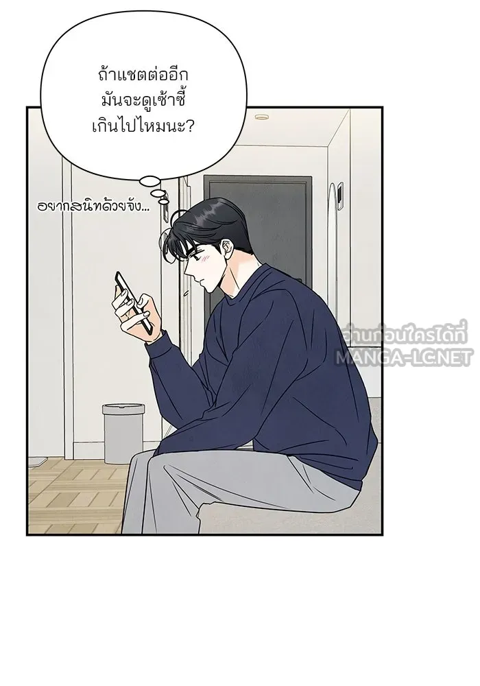 ปุลโซราได้เวลาดัง ตอนที่ 12 รูปที่ 69
