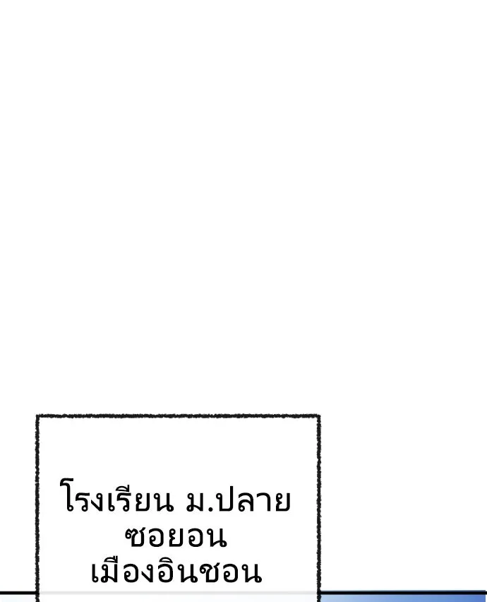 ยุคแห่งยอดมนุษย์ ตอนที่ 7 รูปที่ 49