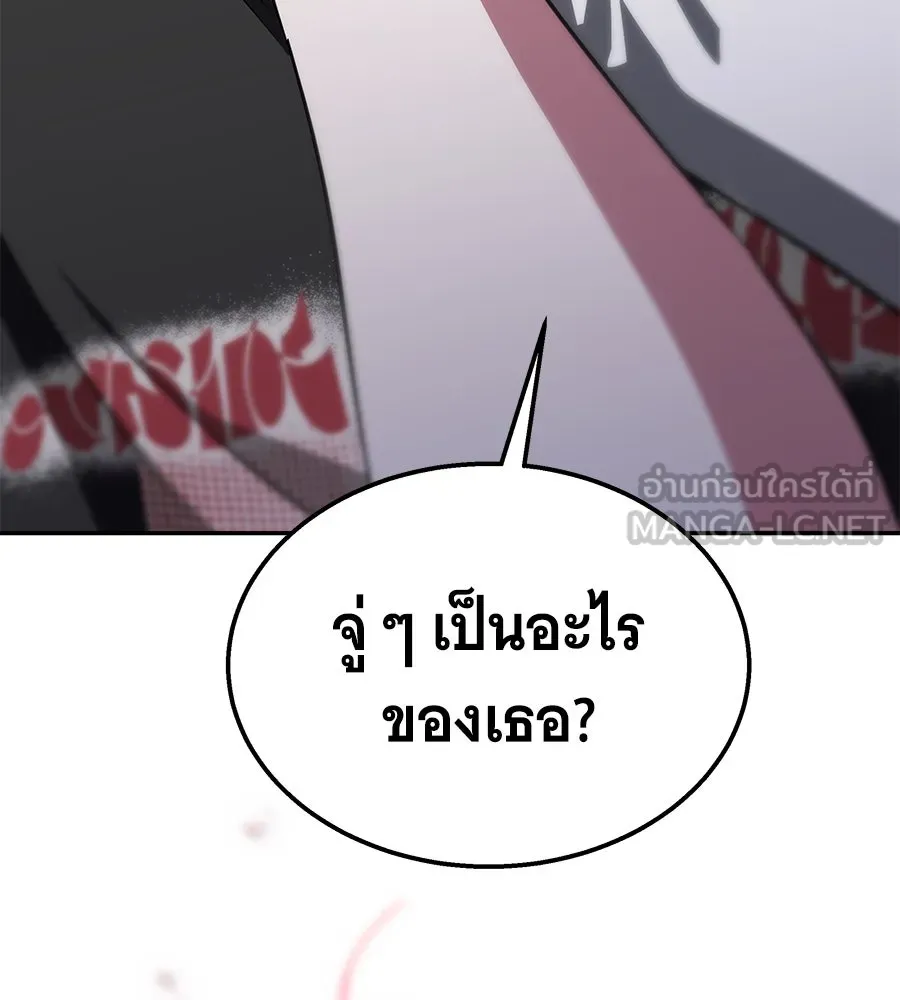 ถึกทนแทงก์แรงก์ C ตอนที่ 9 รูปที่ 213
