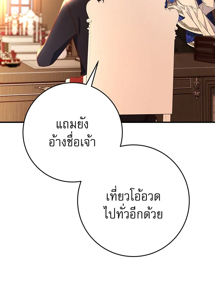 นางร้ายที่ไหนจะมีคุณธรรม ตอนที่ 26 รูปที่ 2