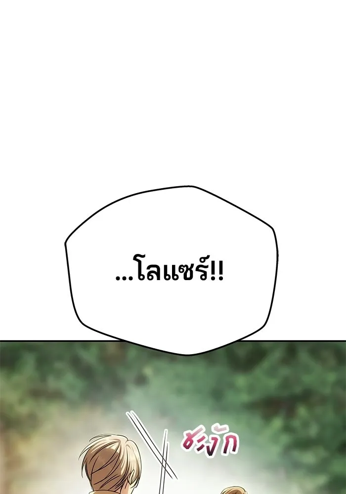 เกมรักจับสามี ตอนที่ 84 รูปที่ 16