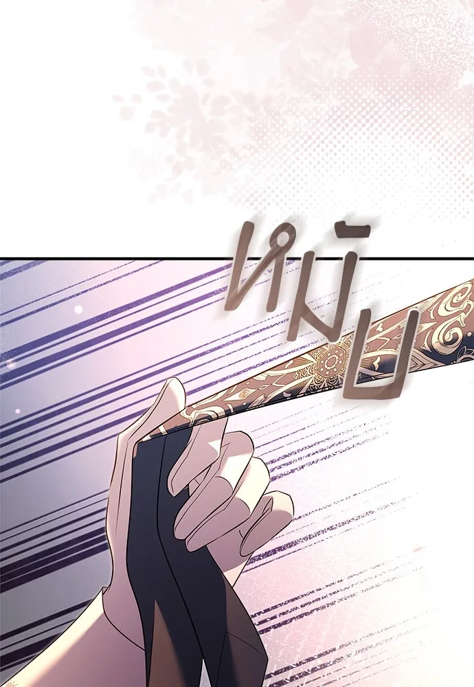 จักรพรรดิคลั่งรักที่เด็กกว่าฉันพันปี ตอนที่ 39 รูปที่ 31