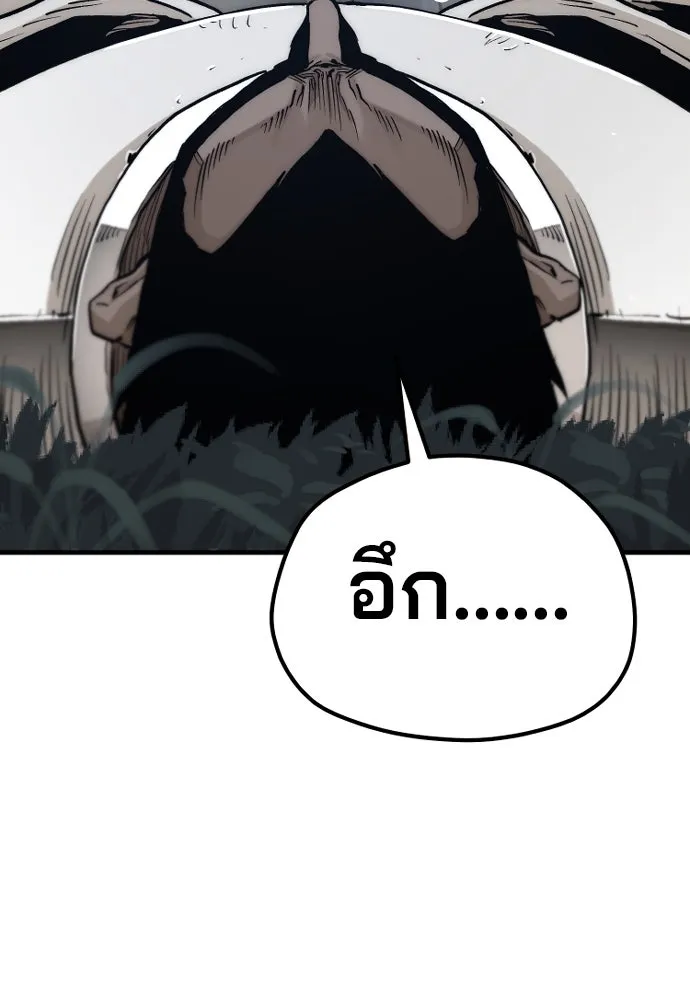 เส้นทางสู่เทพมาร ตอนที่ 140 รูปที่ 118