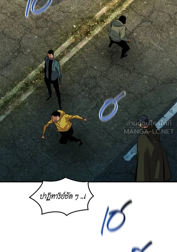 แยกร่าง ล่าอัตโนมัติ ตอนที่ 176 รูปที่ 2