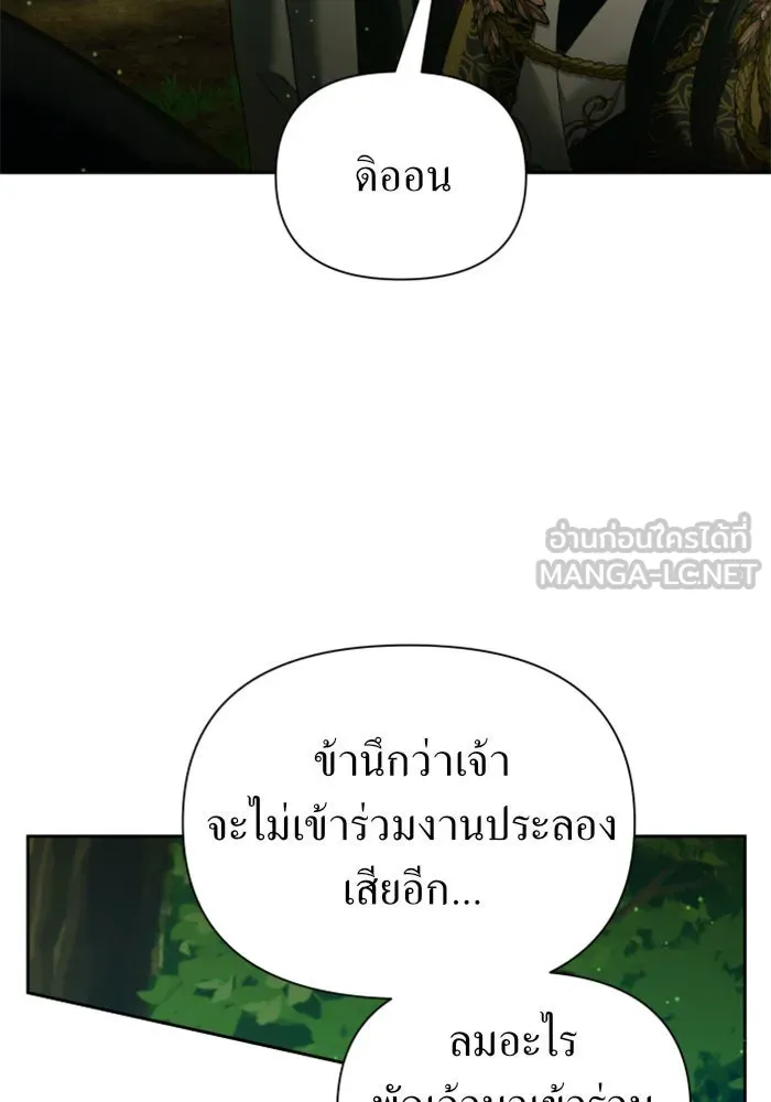 ชิงชีวิตพลิกลิขิตชะตา ตอนที่ 118. งานประลองศิลปะการต่อสู้(2) รูปที่ 57