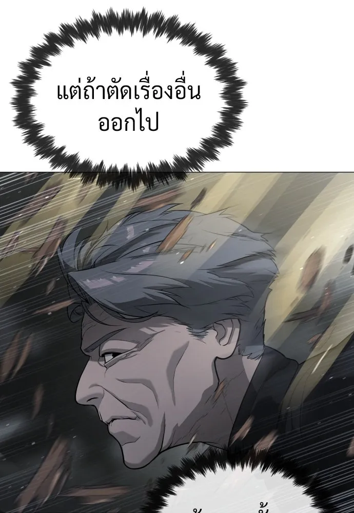 นักฆ่าย้อนวัย ตอนที่ 63 รูปที่ 167