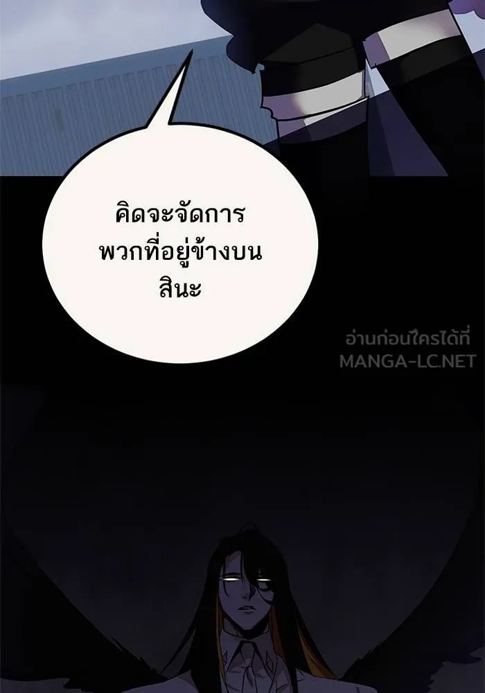 Return to Player ตอนที่ 147 รูปที่ 9