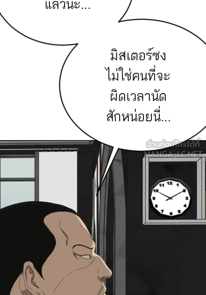 BAD GUY ตอนที่ 287 รูปที่ 105