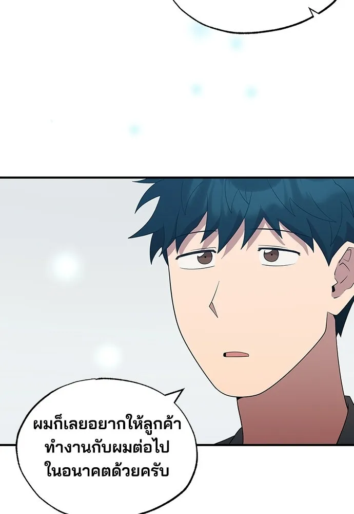 ร้านสะดวกซื้อต่างโลก ตอนที่ 46 รูปที่ 56