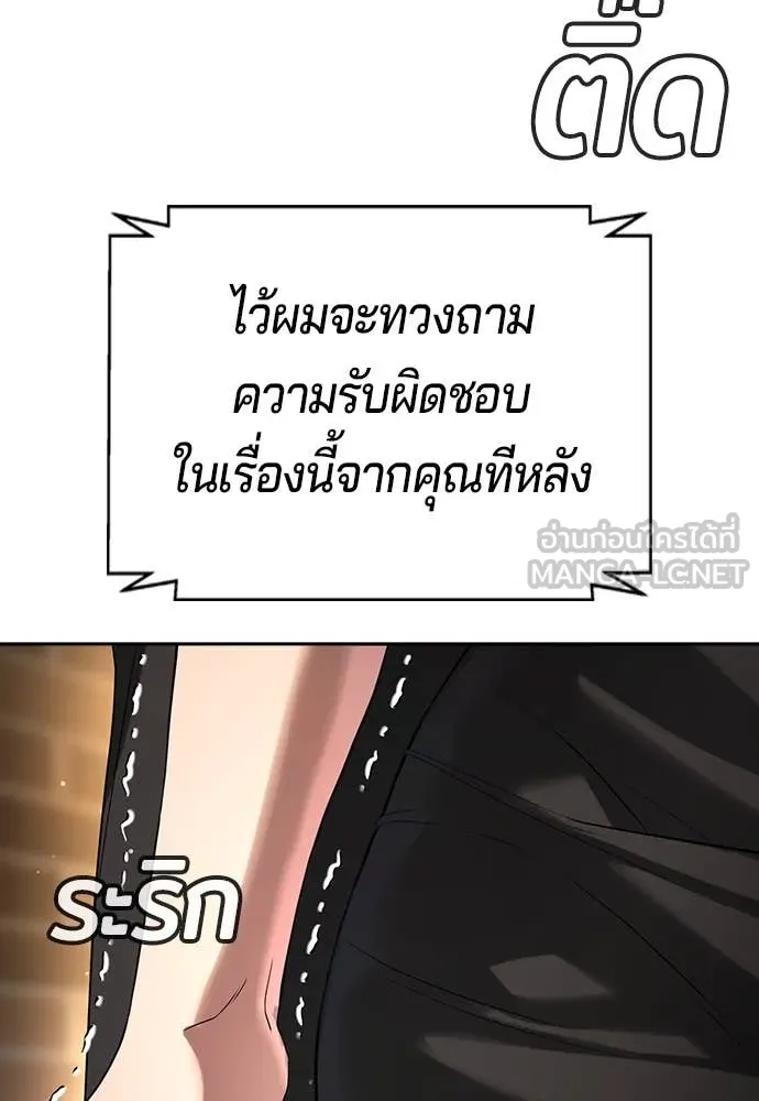 คูเซรา ตอนที่ 49 รูปที่ 143