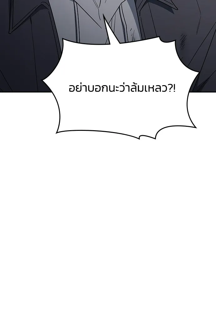 รักแล้วห้ามเลิก ตอนที่ 73 รูปที่ 127