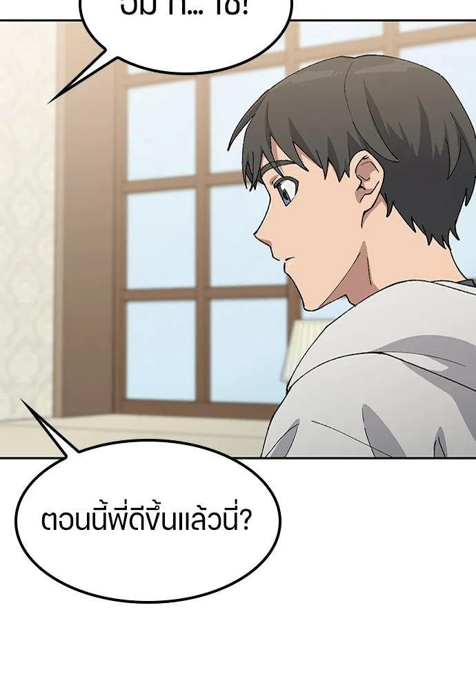 ตั้งแคมป์ฮีลใจในต่างโลก ตอนที่ 78 รูปที่ 47