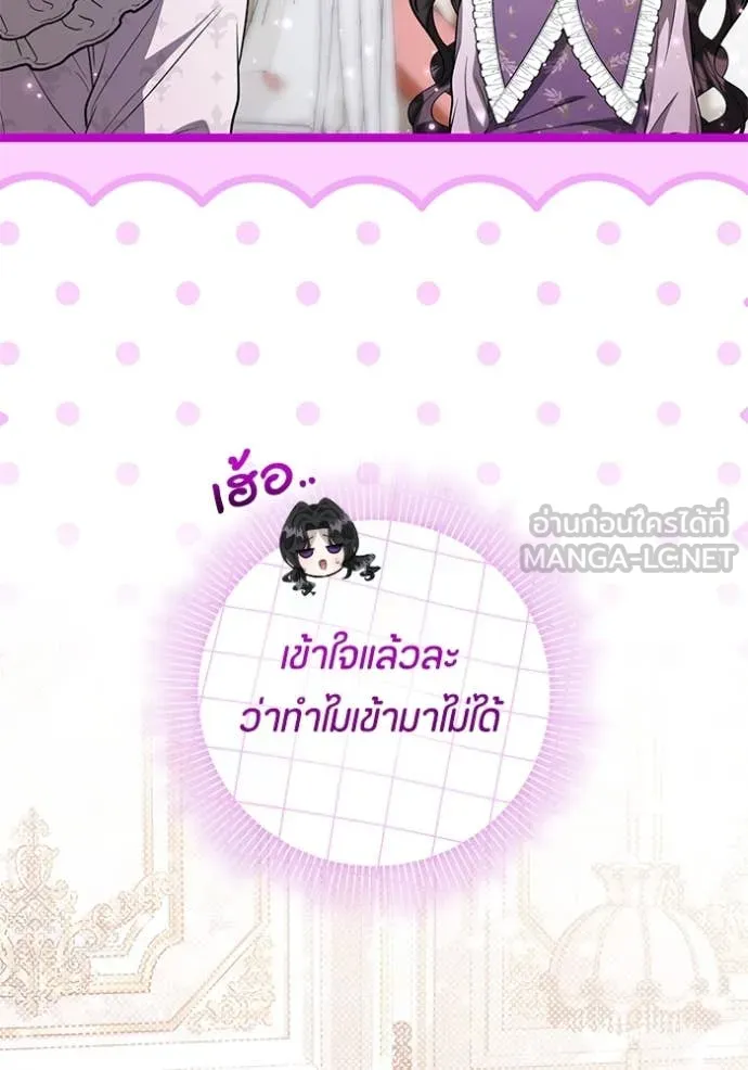 ป๊ะป๋าขา หนูลาแล้ว ตอนที่ 66 รูปที่ 14