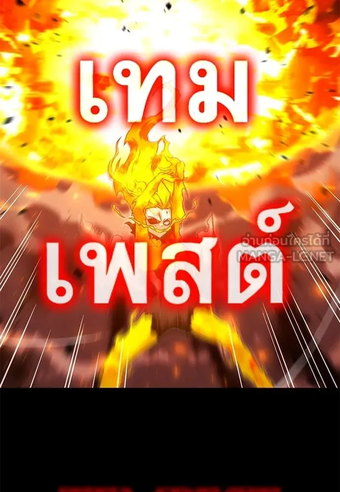 ชำแหละอะคาเดมี ตอนที่ 48 รูปที่ 75