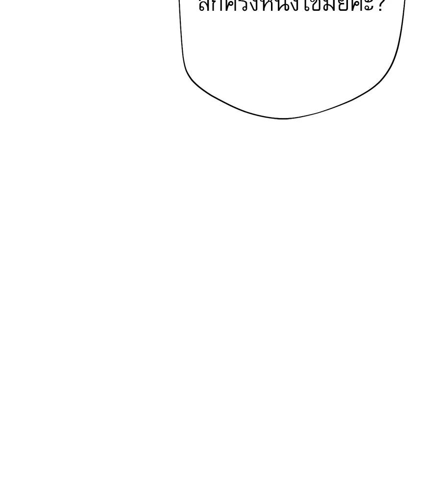 คอลเซ็นเตอร์เปลี่ยนชีวิต ตอนที่ 20 การตายของนักแสดงไร้ชื่อ รูปที่ 91