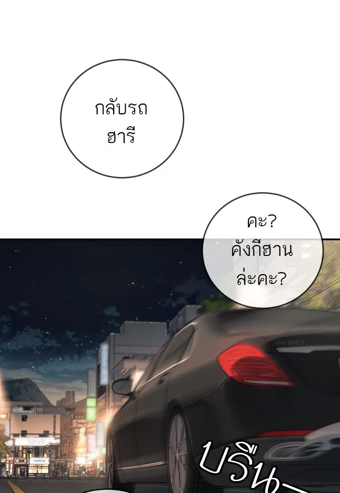 พริบตาเปลี่ยนโลก ตอนที่ 16 รูปที่ 83