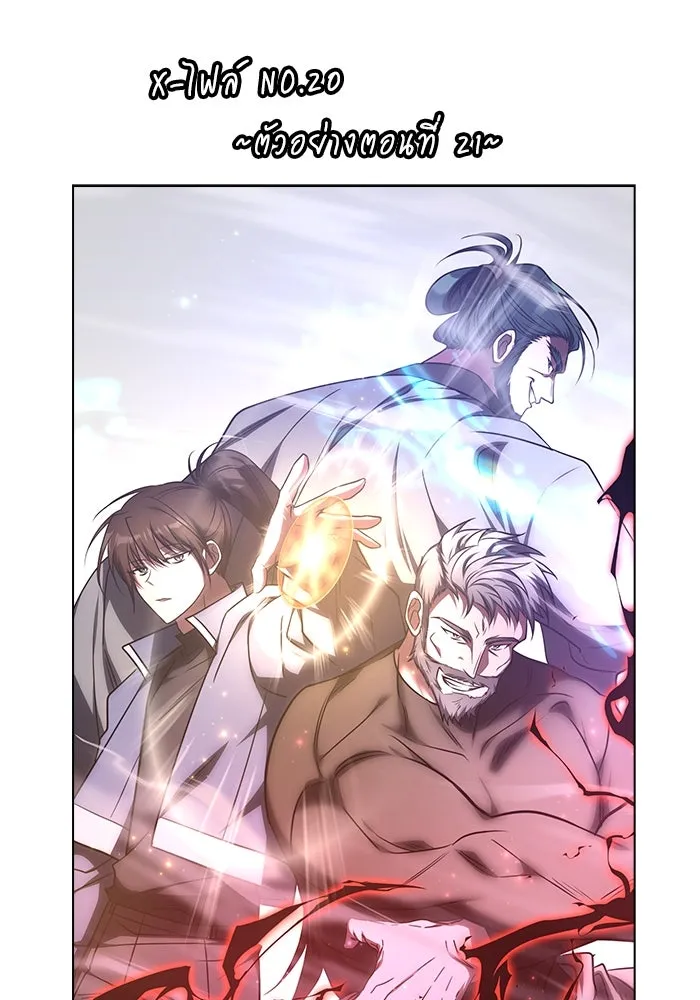 ฮีลเลอร์ตัวพ่อขอฟาดเรียบ ตอนที่ 20 รูปที่ 109