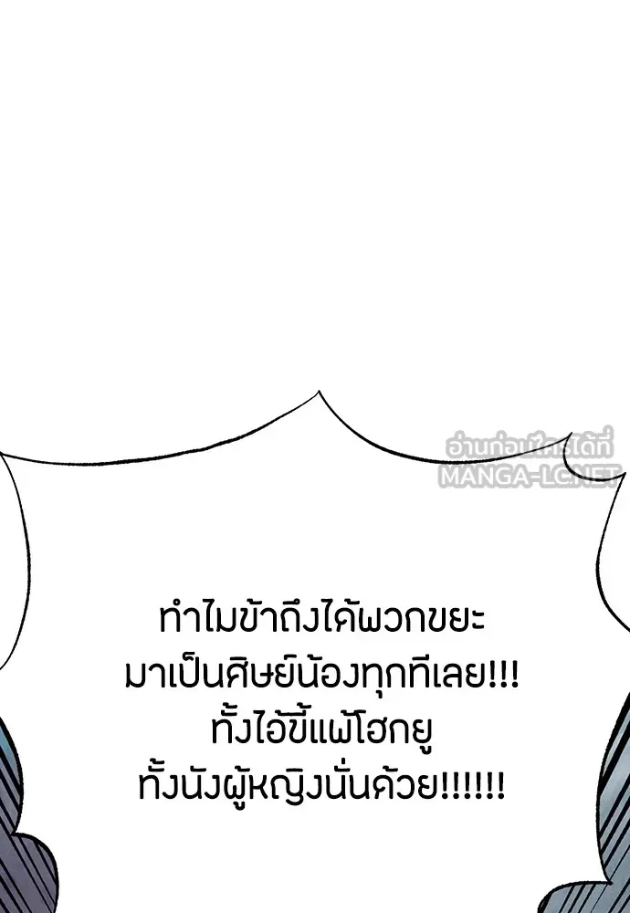 ความลับของสาวร่างทรง ตอนที่ 9 รูปที่ 51