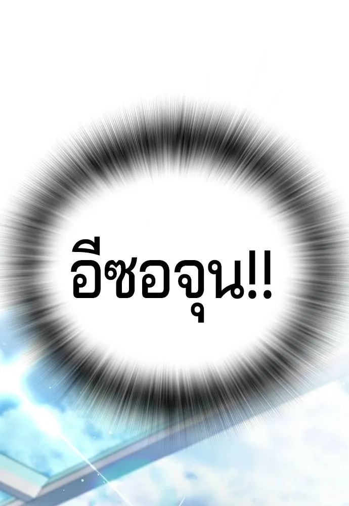 คูเซรา ตอนที่ 11 รูปที่ 19