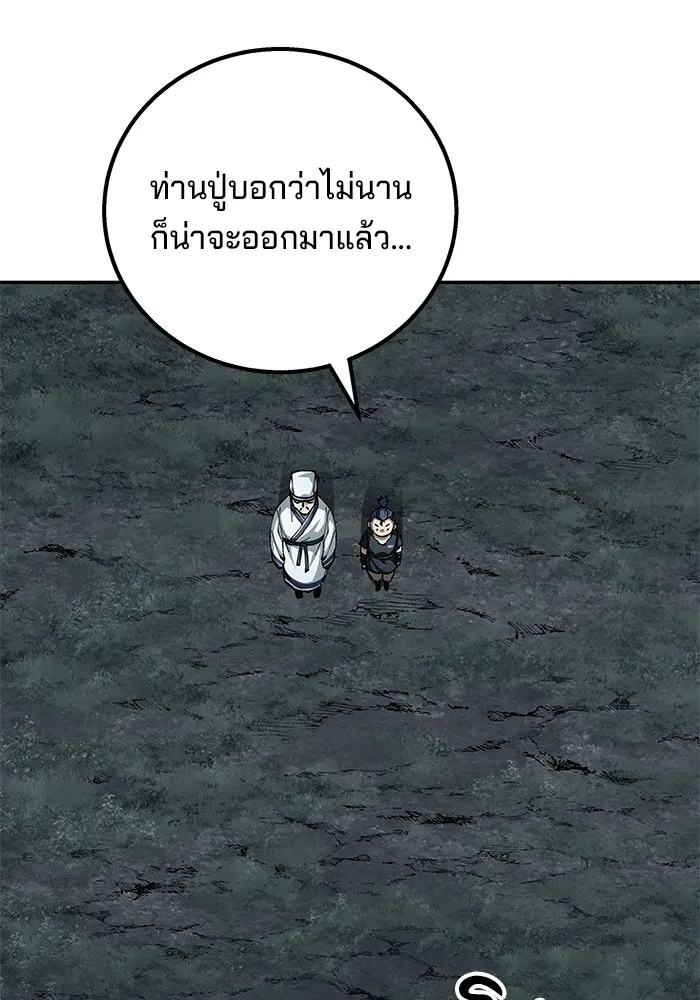 คุณปู่จอมยุทธกับหลานสาวสุดแกร่ง ตอนที่ 92 รูปที่ 76