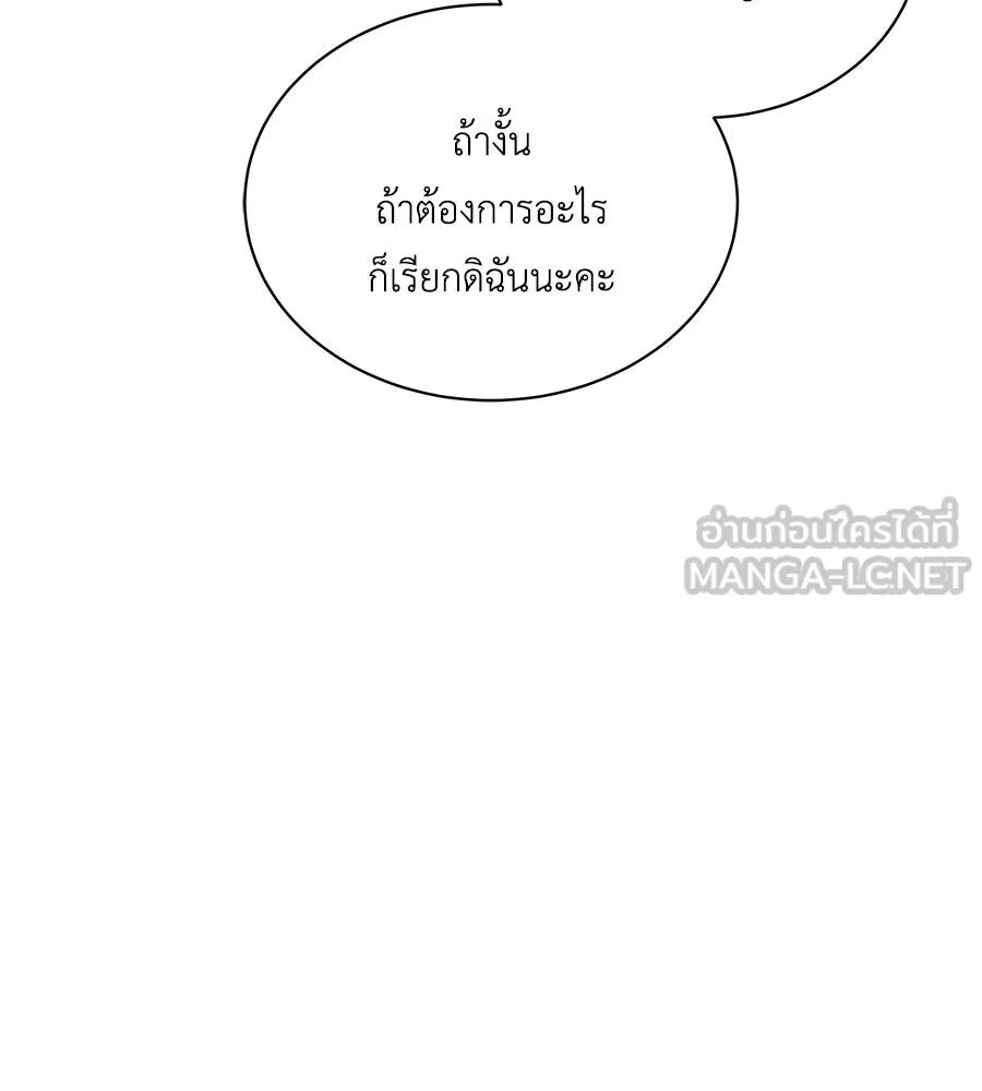 สัญญารักฉบับสุดท้าย ตอนที่ 4 รูปที่ 159
