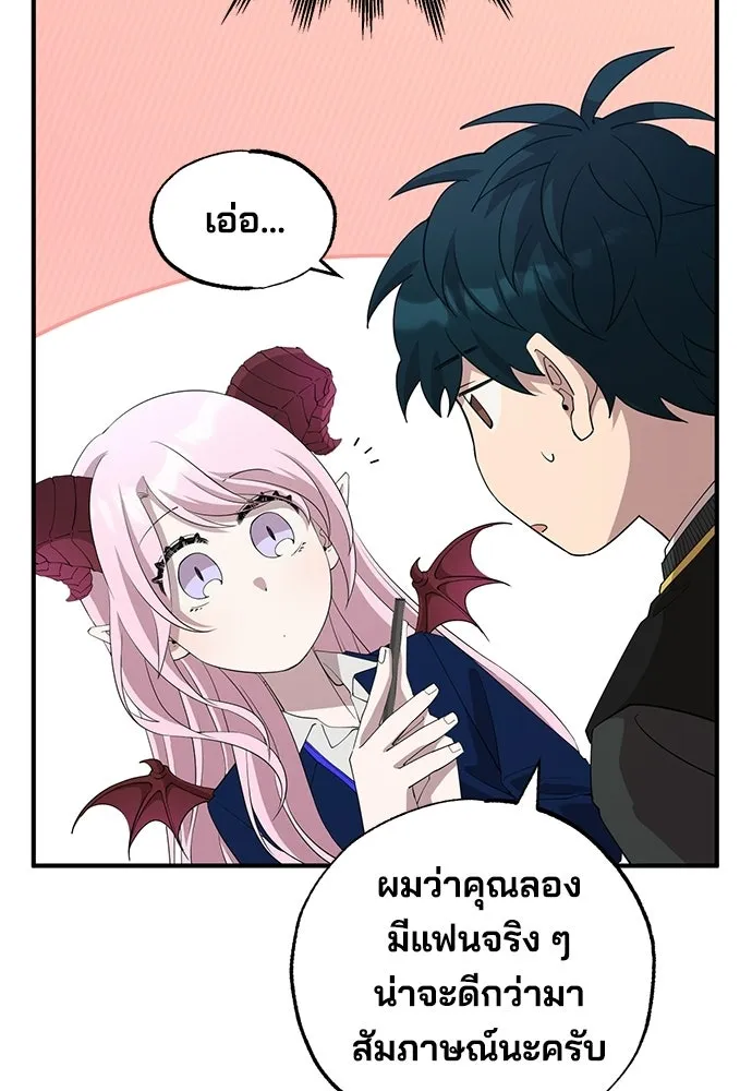 ร้านสะดวกซื้อต่างโลก ตอนที่ 11 รูปที่ 8