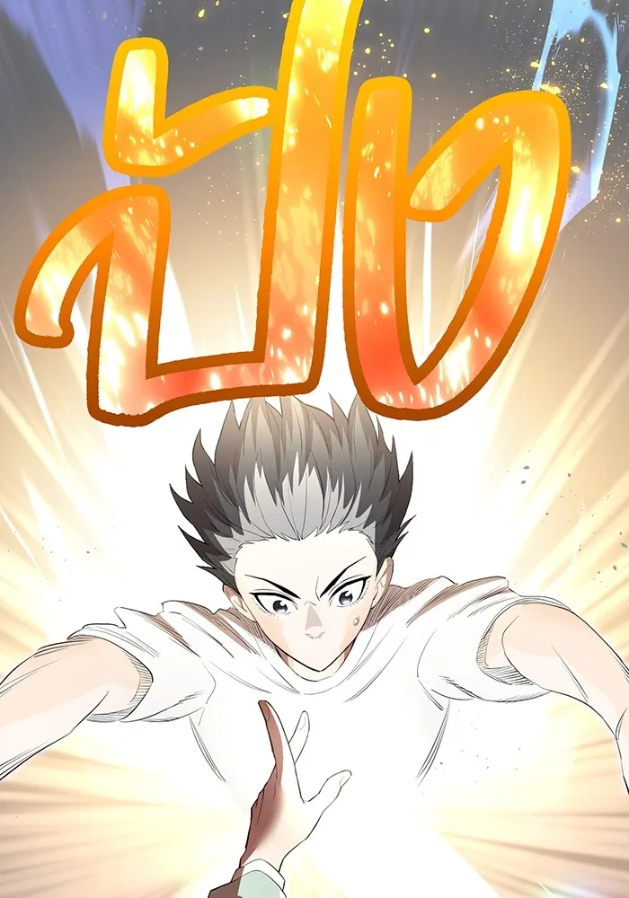 ฮันเตอร์สกิลโกง ตอนที่ 4 เหนือชั้น รูปที่ 134