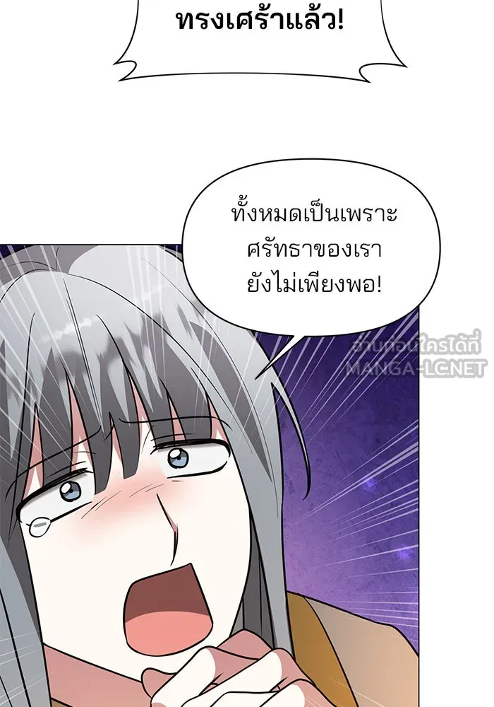 อะคาเดมีนี้เห็นทีจะเจ๊ง ตอนที่ 68 รูปที่ 12