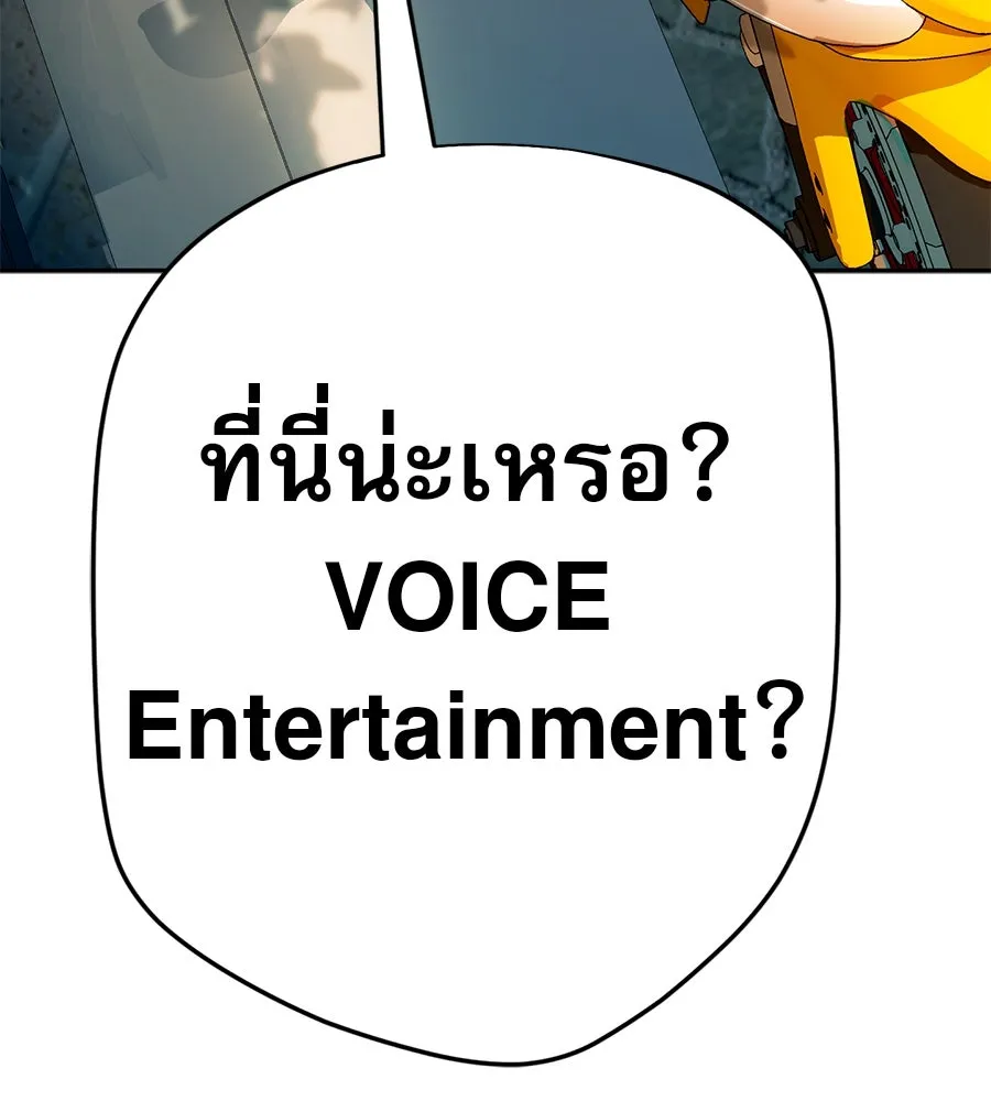 คอลเซ็นเตอร์เปลี่ยนชีวิต ตอนที่ 39 การถ่ายทำภาพยนตร์ รูปที่ 237