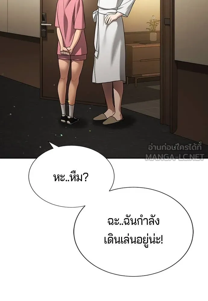 คูเซรา ตอนที่ 33 รูปที่ 77