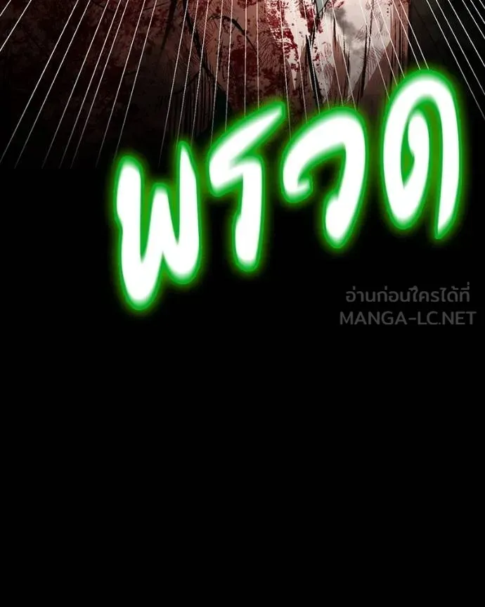 มือสังหารพันธุ์อมตะ ตอนที่ 29 รูปที่ 77