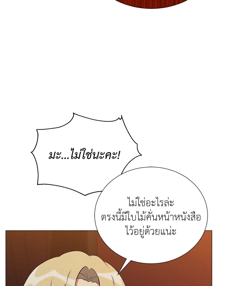 คนสวนโลกฮันเตอร์ ตอนที่ 60 รูปที่ 5