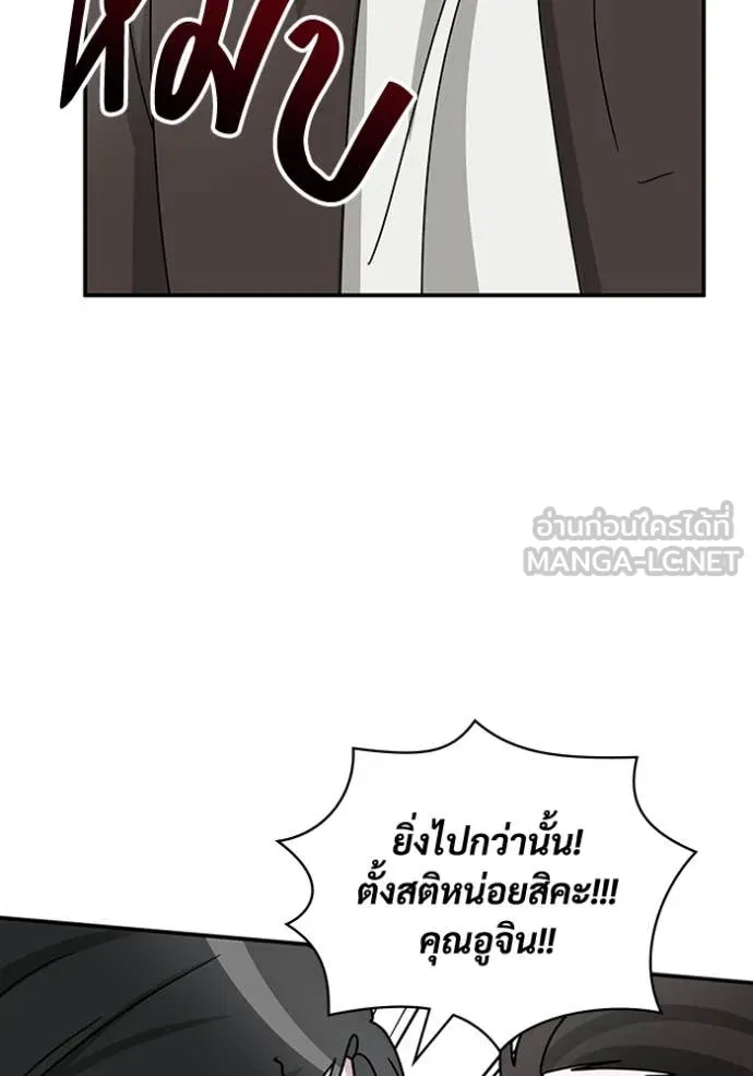 ฉันเนี่ยนะ ตอนที่ 23 รูปที่ 63