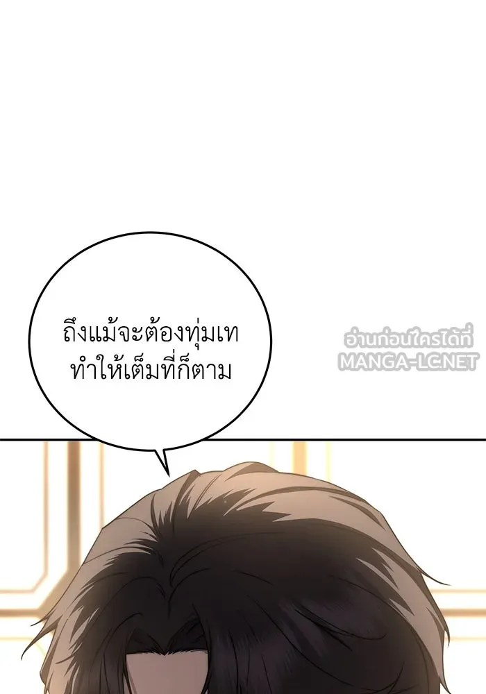 ยอดนักดาบผู้โอบอุ้มดารา ตอนที่ 45 รูปที่ 99