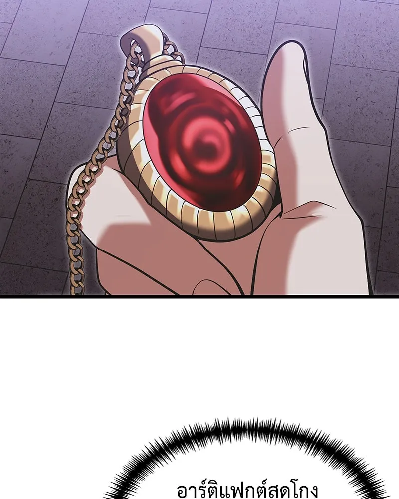 อัศวินดำล่าท้าเวลา ตอนที่ 90 (จบซีซัน 1) รูปที่ 98