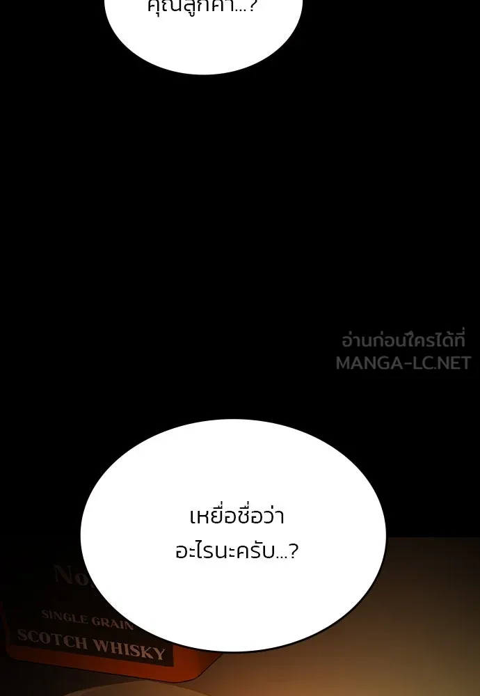 รักแล้วห้ามเลิก ตอนที่ 42 รูปที่ 36