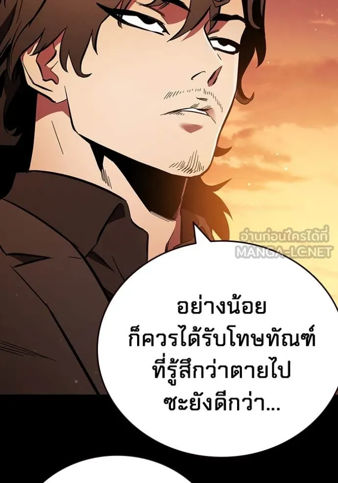 มหาสงครามคนแกร่ง ตอนที่ 53 รูปที่ 107