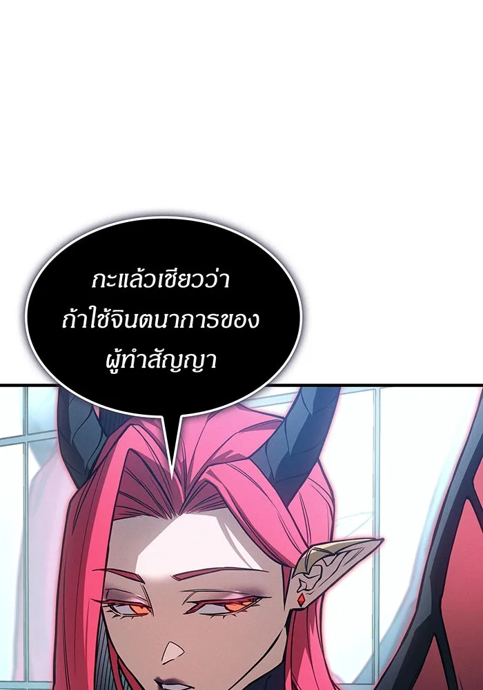 เกิดใหม่พร้อมพลังแห่งราชัน ตอนที่ 110 รูปที่ 157