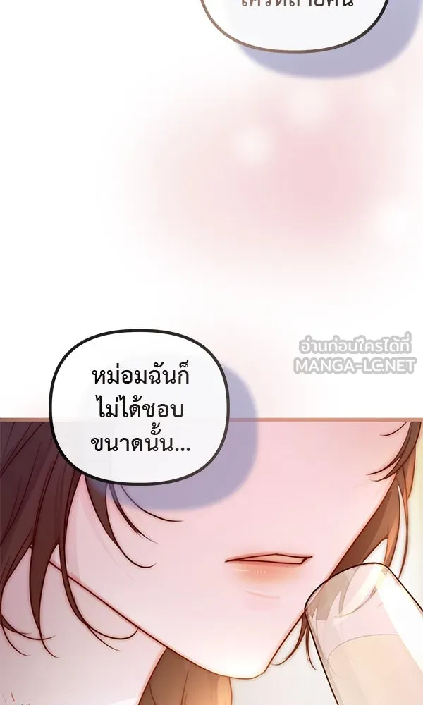 ชีวิตนี้เพื่อเธอ ตอนที่ 34 รูปที่ 78