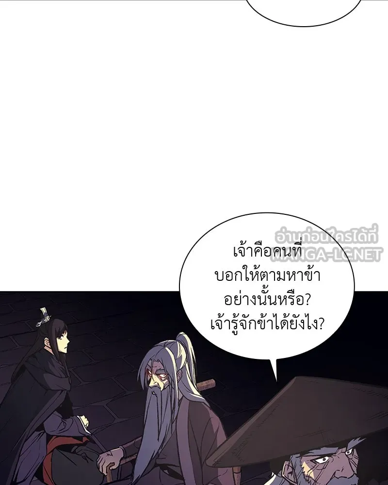 เกิดอีกทีเป็นว่าที่ประมุขลัทธิมาร ตอนที่ 15 รูปที่ 66