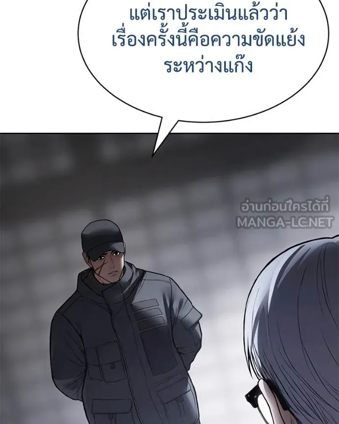 Baek XX ตอนที่ 129 รูปที่ 55
