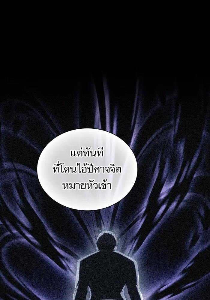 ผู้เล่นขั้นเทพแห่งหอคอยฝึกสอน ตอนที่ 160 รูปที่ 98